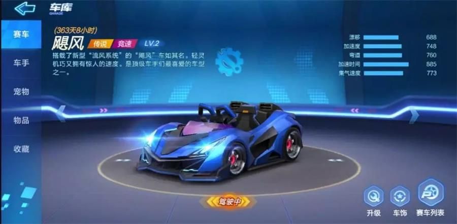 跑跑卡丁車手游傳說車有哪些獲取途徑 跑跑卡丁車手游全部傳說車獲取圖文攻略