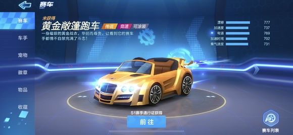 跑跑卡丁車手游傳說車有哪些獲取途徑 跑跑卡丁車手游全部傳說車獲取圖文攻略