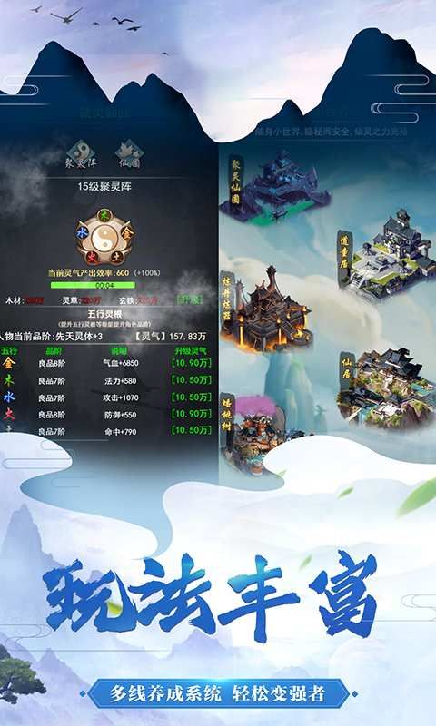 神魔傳說(shuō)文字修真游戲最新無(wú)限打坐下載截圖1