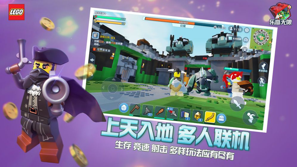 樂高無限鴻蒙OS手機(jī)版下載安裝截圖3