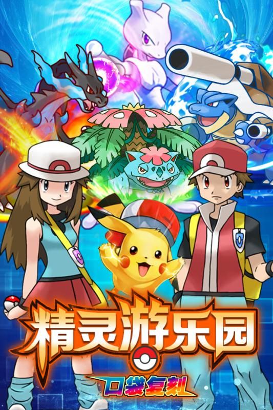 精靈游樂園變態(tài)版手游滿V公益服截圖4
