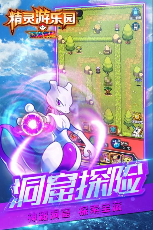 精靈游樂園變態(tài)版手游滿V公益服截圖3
