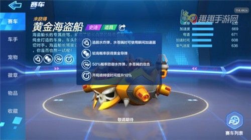 跑跑卡丁車手游黃金導(dǎo)彈和超級(jí)導(dǎo)彈有什么不同 跑跑卡丁車手游黃金導(dǎo)彈和超級(jí)導(dǎo)彈詳解