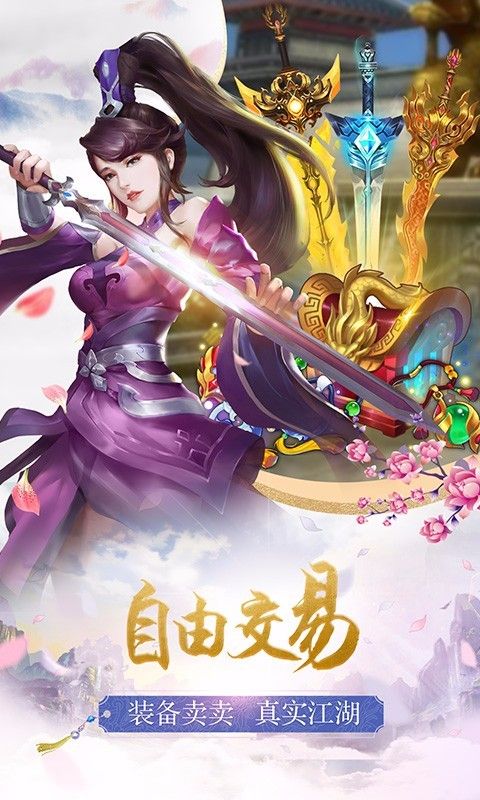 大道異聞錄手游安卓版截圖1