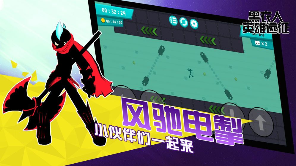 黑衣人英雄遠征最新版無盡冒險游戲下載截圖4