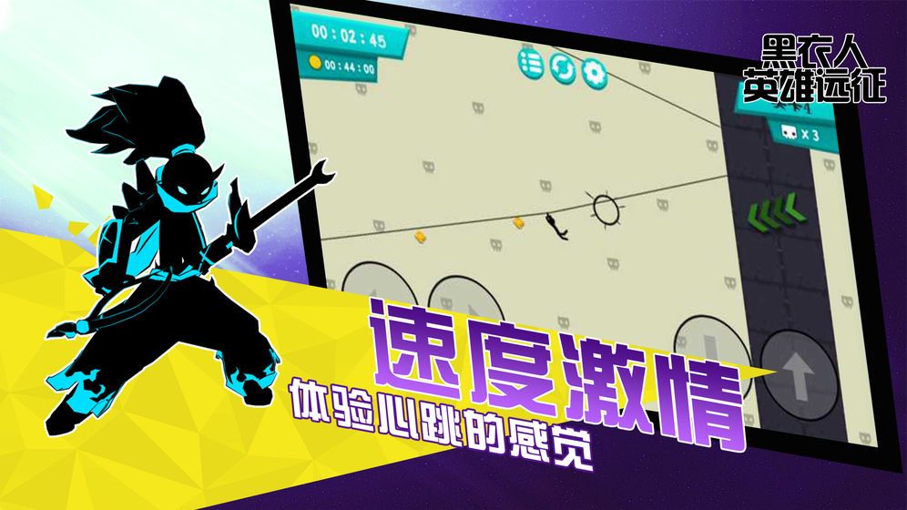 黑衣人英雄遠征最新版無盡冒險游戲下載截圖2