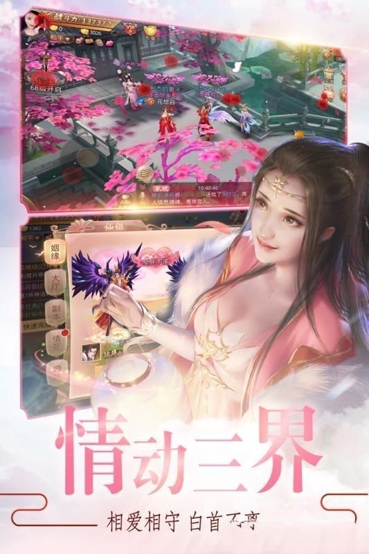 蒼龍劍域變態(tài)版手游滿(mǎn)V公益服截圖3