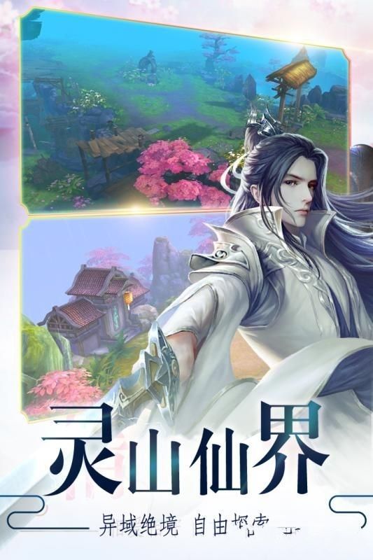 蒼龍劍域變態(tài)版手游滿(mǎn)V公益服截圖1