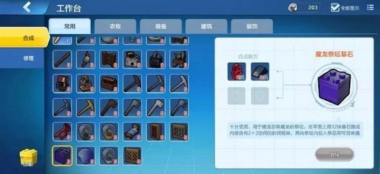 樂高無限魔龍怎么召喚？魔龍召喚攻略​