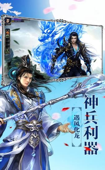 魔道圣天手游最新版截圖2
