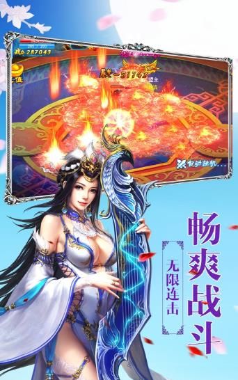 魔道圣天手游最新版截圖3