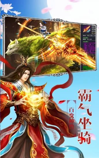 魔道圣天手游最新版截圖4