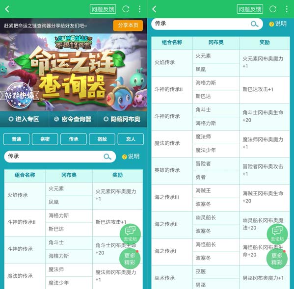 不思議迷宮​88岡爆節(jié)定向越野攻略​：​88岡爆節(jié)定向越野怎么過？