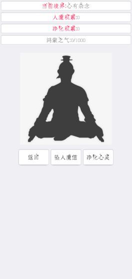 次時代修真折相思鴻蒙紫氣攻略游戲apk下載（兌換碼）截圖4