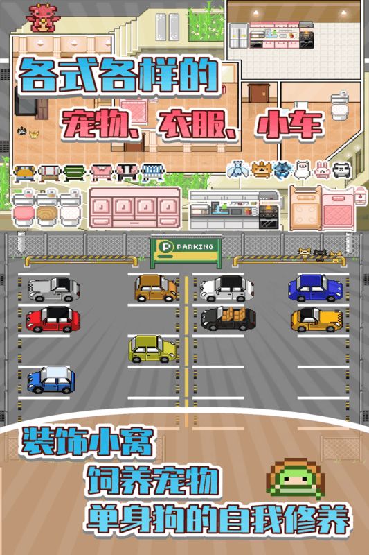 大學(xué)生模擬生活游戲中文版截圖5