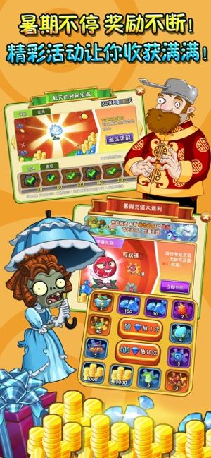 植物大戰(zhàn)僵尸2最新版2.3.95蒸汽時代全植物雷龍草截圖1