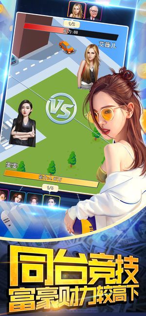 我要掙大錢截圖2
