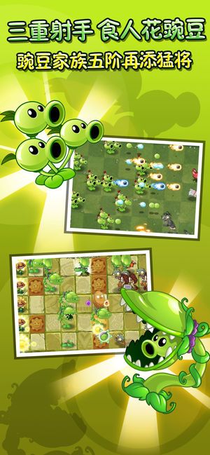 植物大戰(zhàn)僵尸2最新版2.3.95蒸汽時代全植物雷龍草截圖2