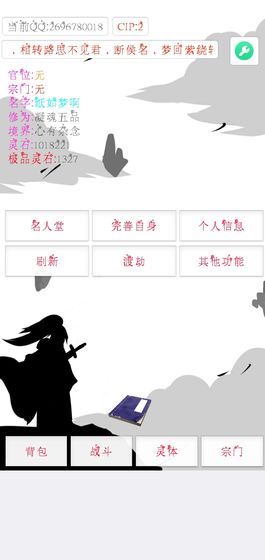 次時代修真折相思鴻蒙紫氣攻略游戲apk下載（兌換碼）截圖1