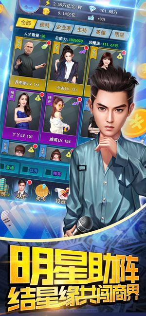 我要掙大錢截圖4