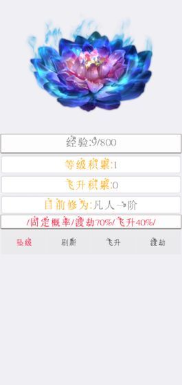 次時代修真折相思鴻蒙紫氣攻略游戲apk下載（兌換碼）截圖2