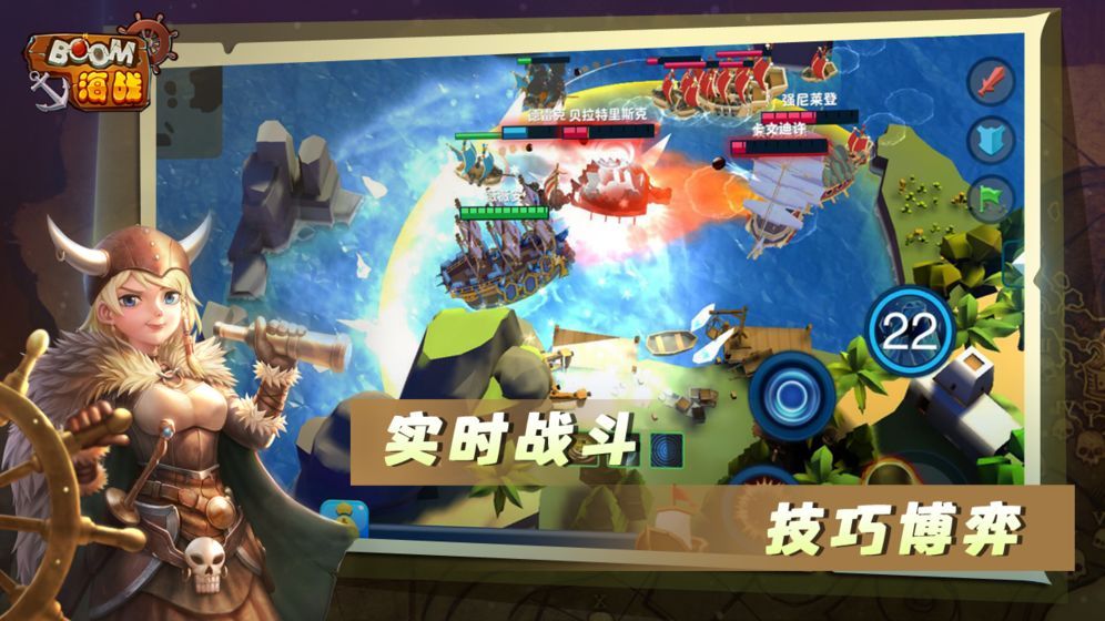 BOOM海戰(zhàn)手游最新版截圖1