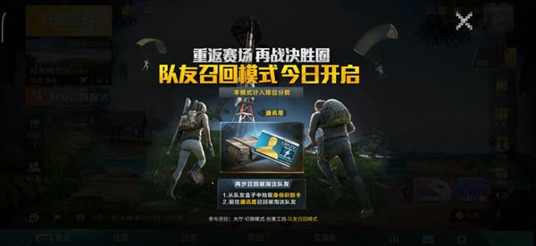 和平精英橘黑制服怎么獲得？橘黑制服獲取方法