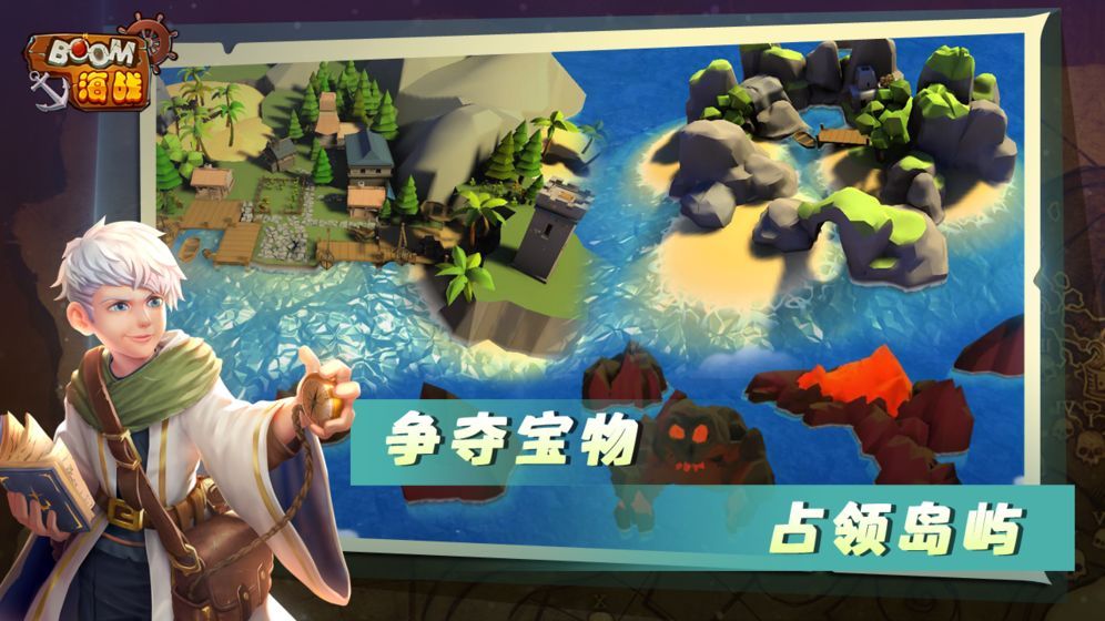 BOOM海戰(zhàn)手游最新版截圖3