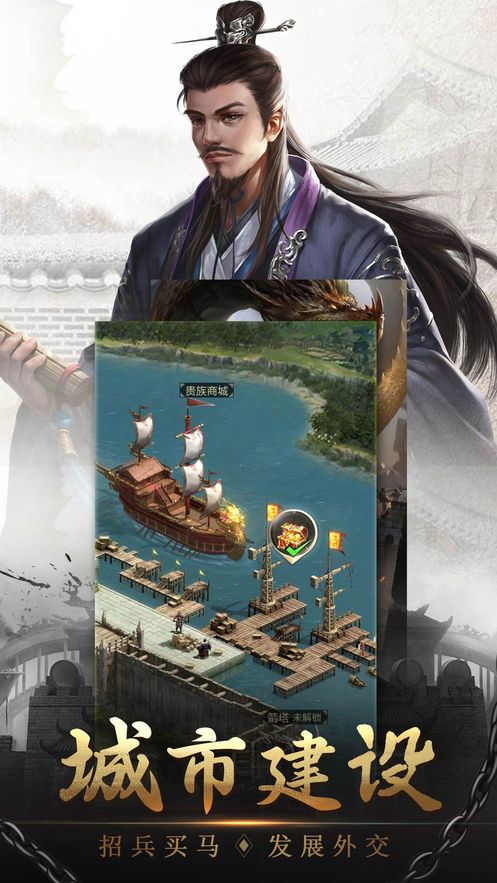 三國天下策手游下載正式版截圖4