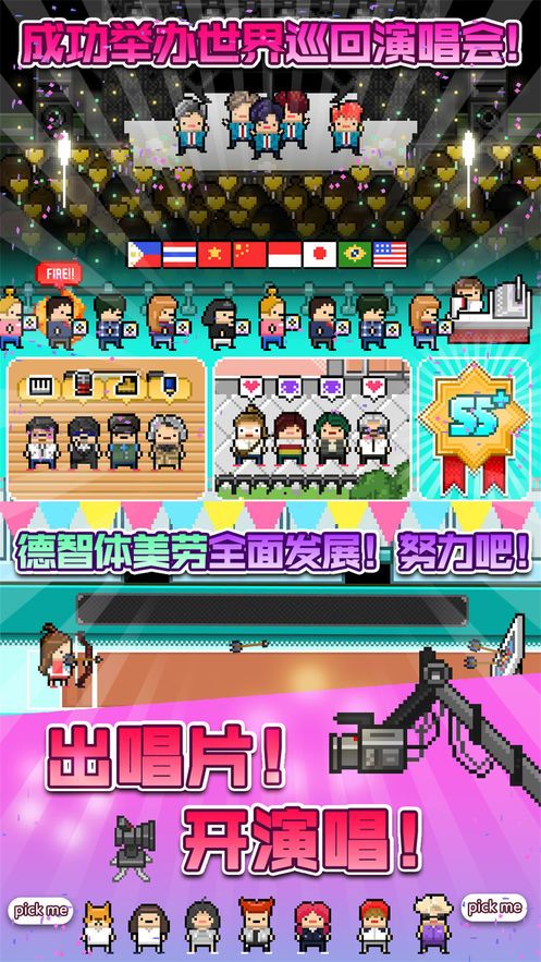 偶像養(yǎng)成記手游安卓下載正式版截圖3