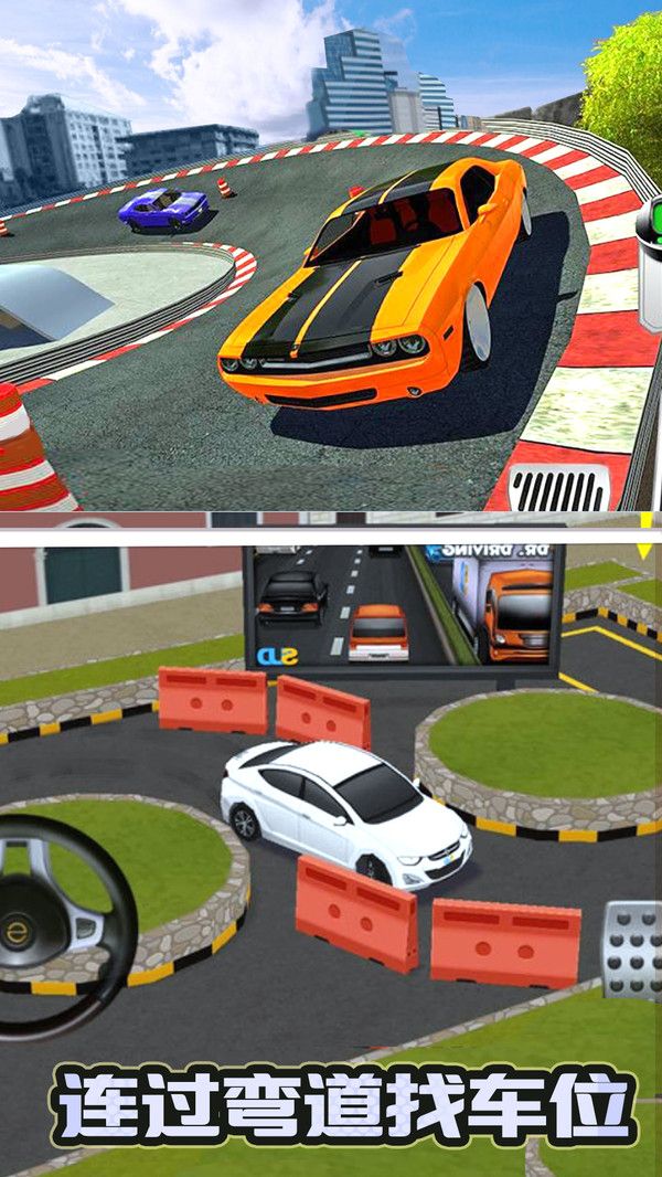 停車大師3D2最新2019中文最新版下載截圖3