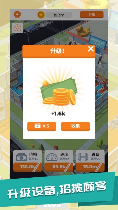 游泳健身了解一下游戲最新版免費(fèi)金幣下載截圖2