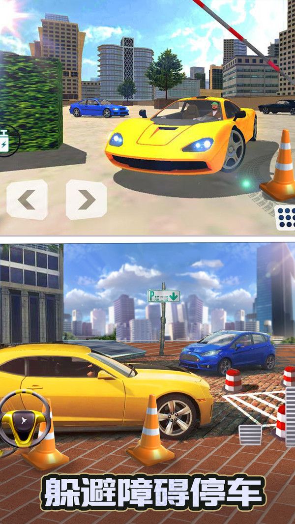停車大師3D2最新2019中文最新版下載截圖1