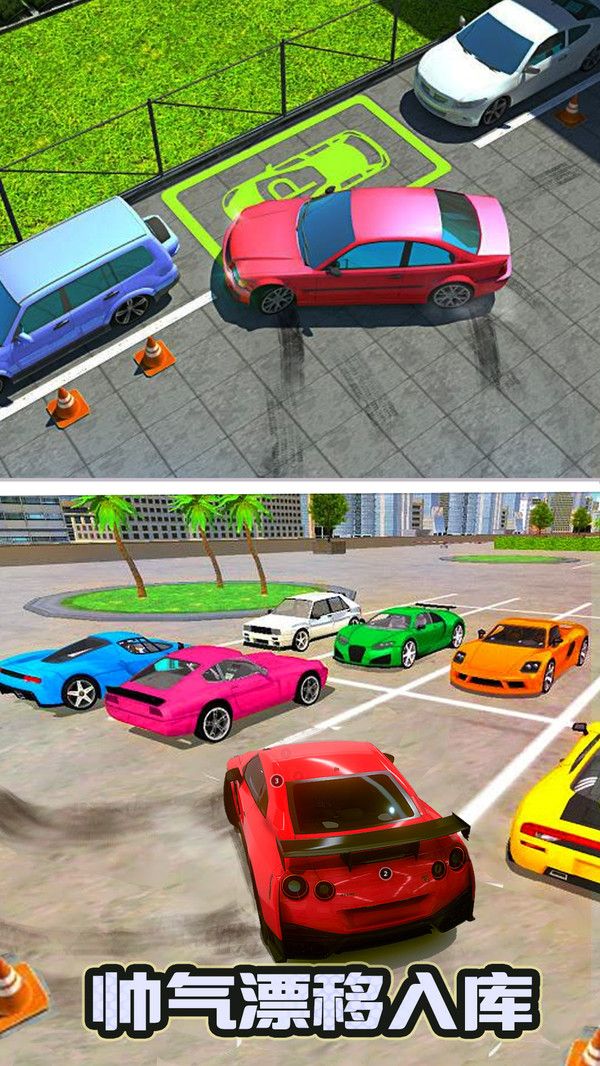 停車大師3D2最新2019中文最新版下載截圖4