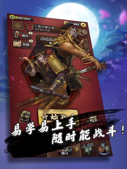 靈武繪卷手游安卓最新版截圖1