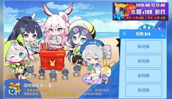 崩壞3夏日活動第二期開啟 崩壞3奇異漂流永恒冰原冒險