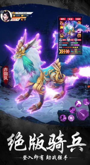 大主宰異獸之王手游正版截圖3
