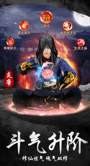 大主宰異獸之王手游正版截圖2