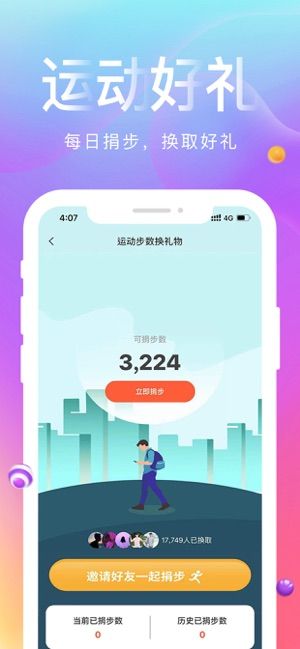 侃侃猫购物APP手机版下载截图2: