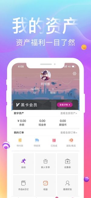 侃侃猫购物APP手机版下载截图3: