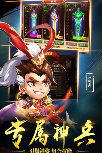 三國仙境正版手游下載截圖3
