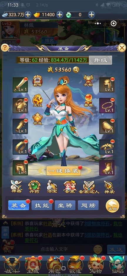 新版掛機西游ol小游戲最新APP截圖4