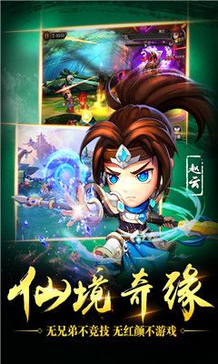 三國仙境正版手游下載截圖1