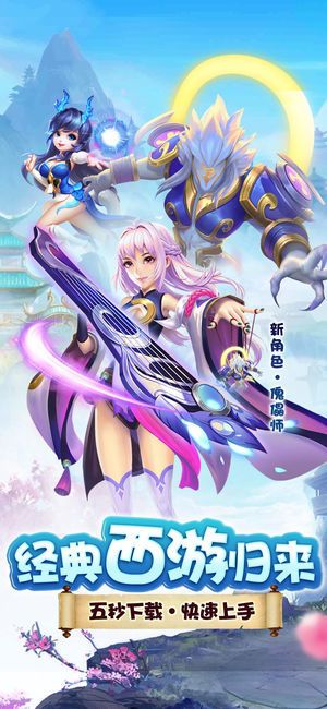 新版掛機西游ol小游戲最新APP截圖2
