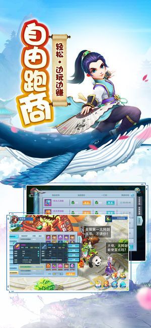 新版掛機西游ol小游戲最新APP截圖3