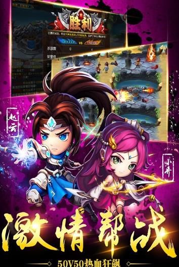 三國仙境正版手游下載截圖2