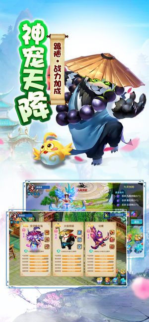 新版掛機西游ol小游戲最新APP截圖1
