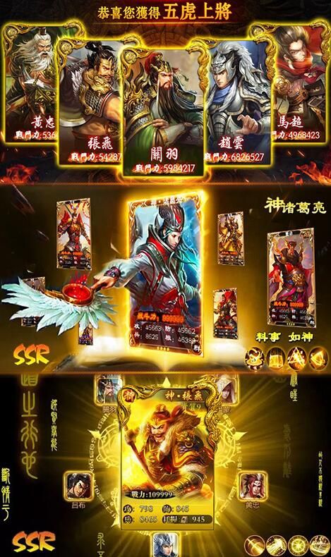 權(quán)傾三國BT手游滿V版下載截圖2