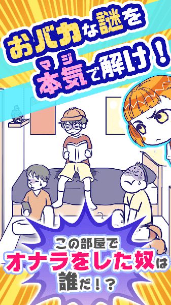 逃脫游戲笨蛋解謎游戲手機(jī)版下載截圖2