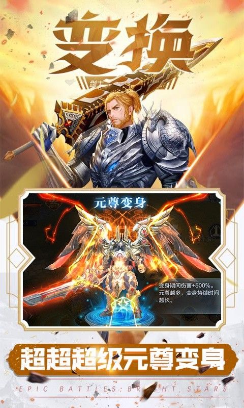 元尊傳源師圣者手游正版截圖1